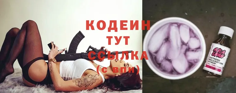 Кодеин напиток Lean (лин) Агрыз