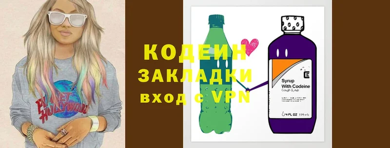 Кодеиновый сироп Lean Purple Drank  Агрыз 