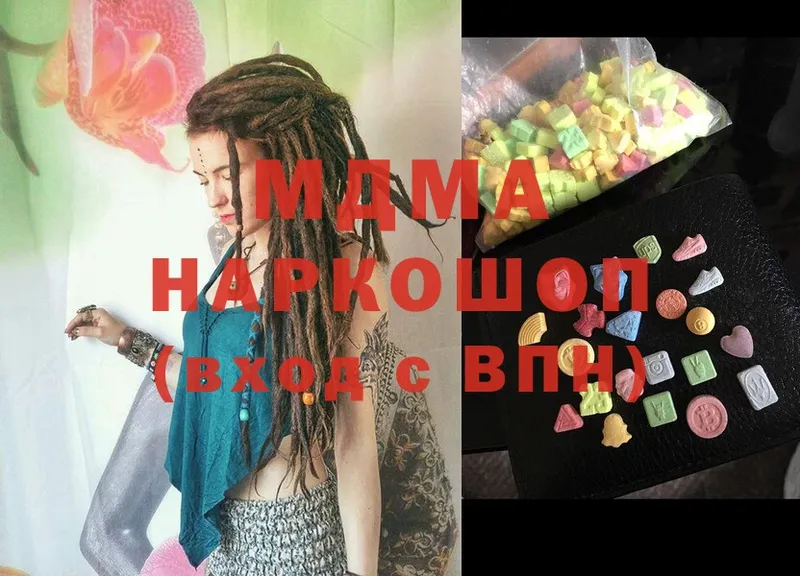 MDMA VHQ  наркошоп  blacksprut ТОР  Агрыз 